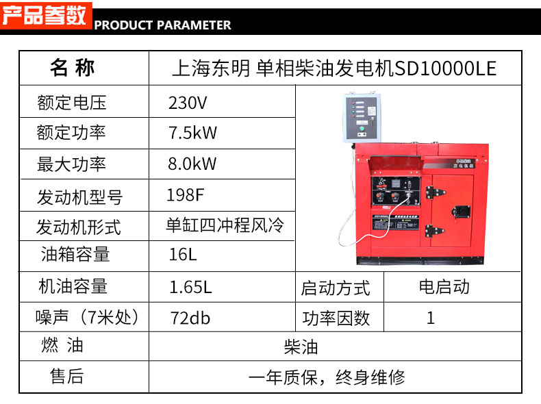 單相8kw無(wú)人值守小型靜音柴油發(fā)電機(jī)參數(shù)