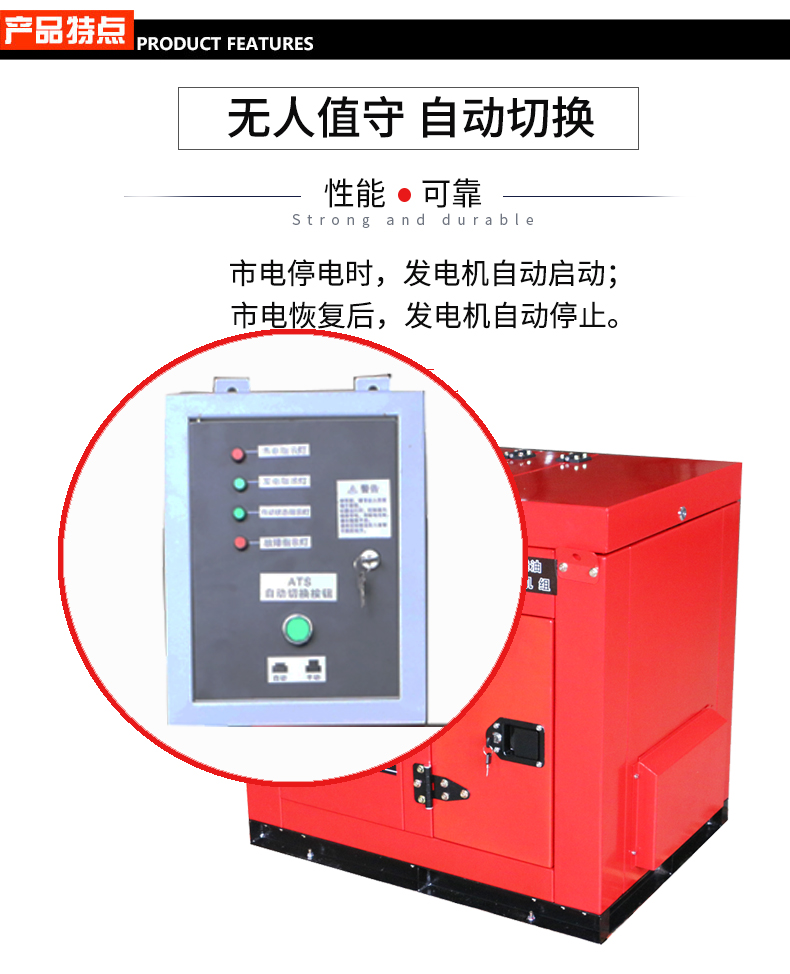 單相8kw無(wú)人值守小型靜音柴油發(fā)電機(jī)特點(diǎn)