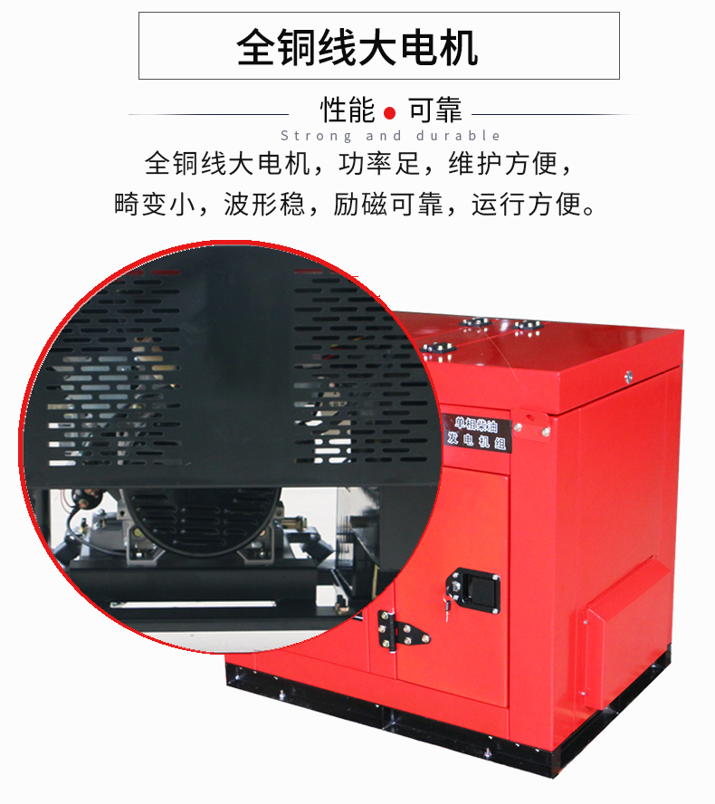 單相8kw無(wú)人值守小型靜音柴油發(fā)電機(jī)特點(diǎn)