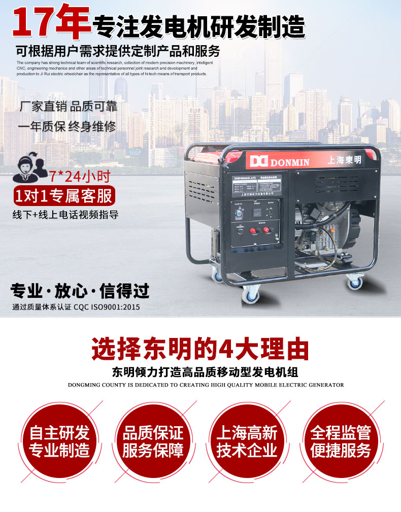 單相16kw無(wú)人值守ATS小型柴油發(fā)電機(jī)主圖