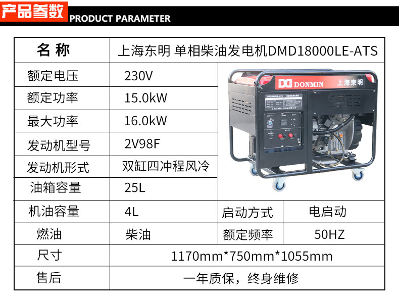 單相16kw無(wú)人值守ATS小型柴油發(fā)電機(jī)參數(shù)