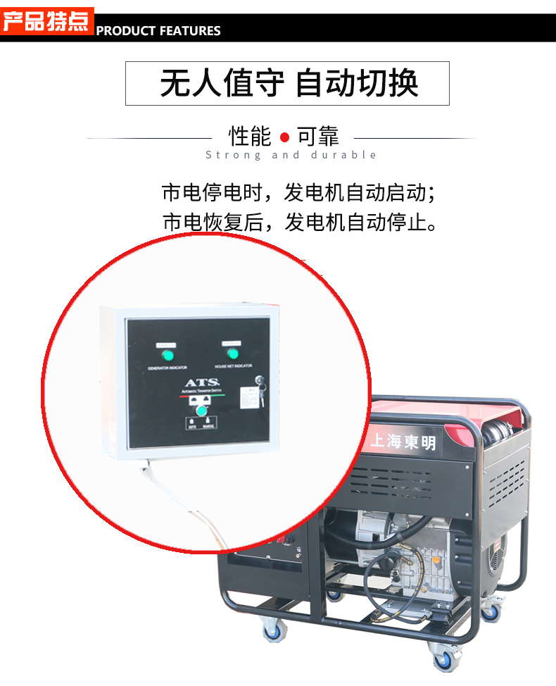 單相16kw無(wú)人值守ATS小型柴油發(fā)電機(jī)特點(diǎn)
