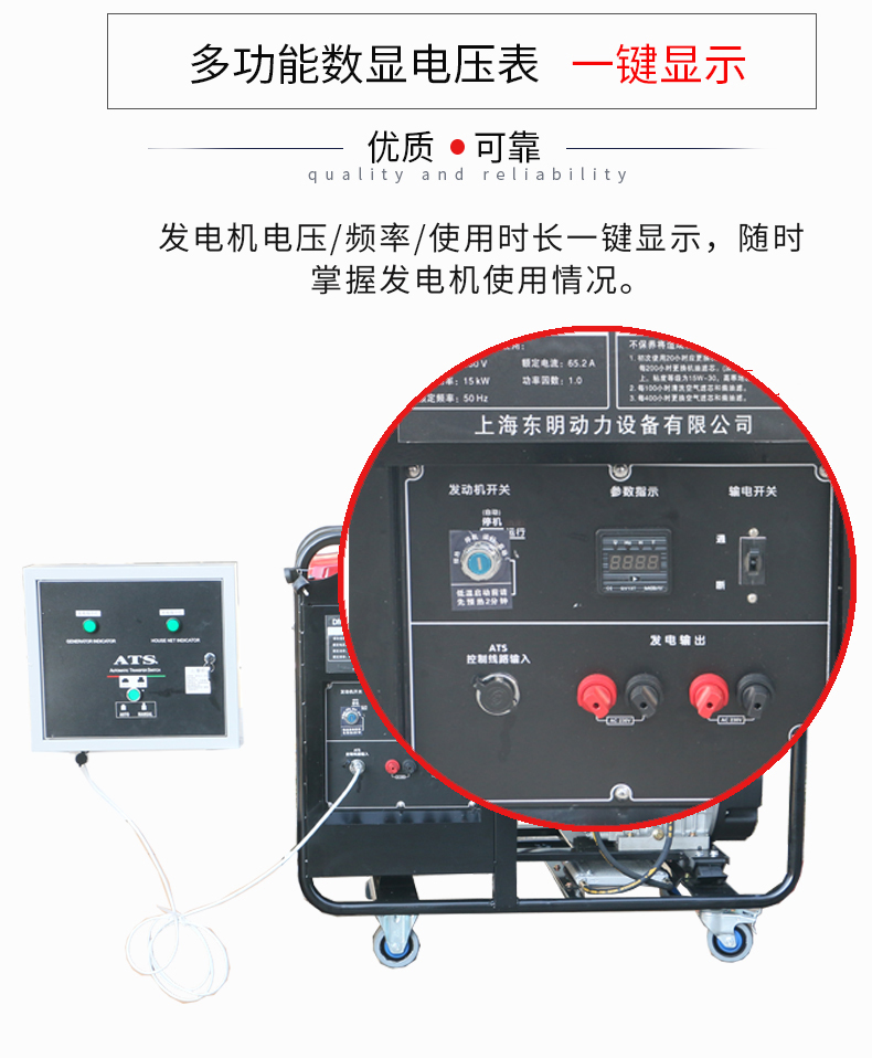單相16kw無(wú)人值守ATS小型柴油發(fā)電機(jī)特點(diǎn)