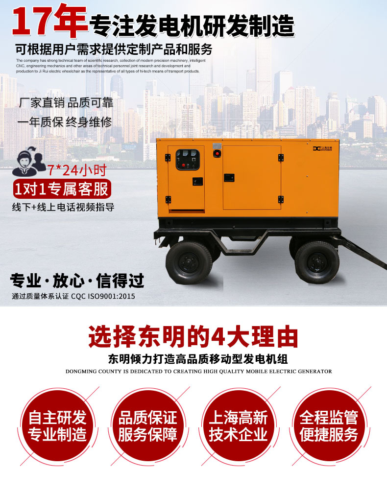 玉柴柴油靜音箱型發(fā)電機主圖