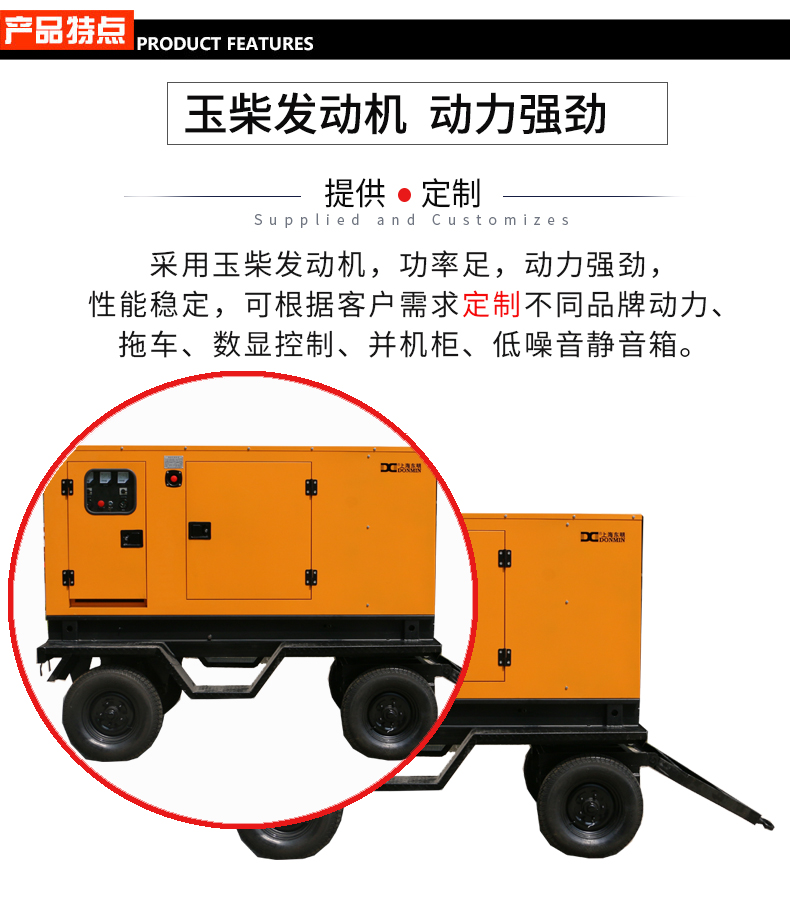 玉柴柴油靜音箱型發(fā)電機特點