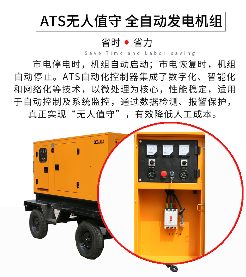 玉柴柴油靜音箱型發(fā)電機特點
