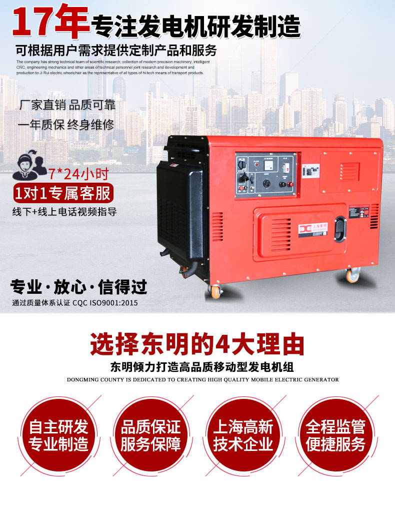 10kw柴油靜音箱型無人值守發(fā)電機(jī)主圖
