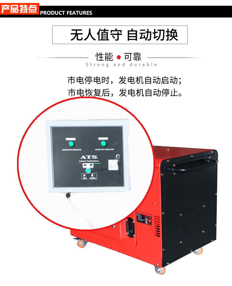 10kw柴油靜音箱型無人值守發(fā)電機(jī)特點(diǎn)