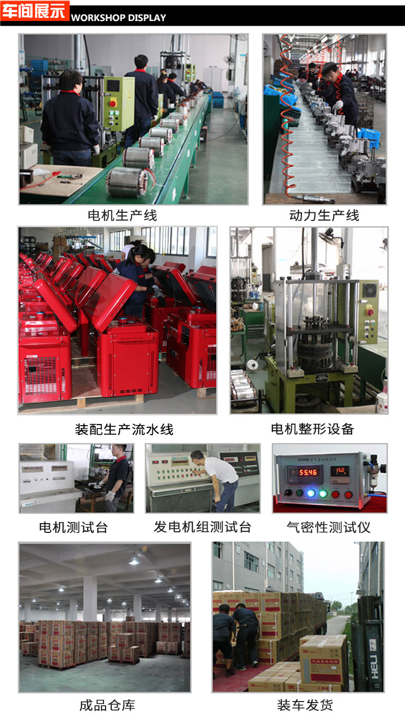 10kw柴油靜音箱型無人值守發(fā)電機(jī)車間展示