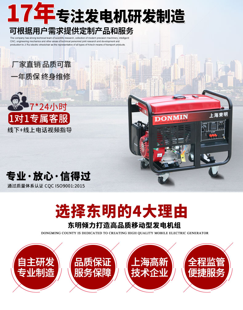三相7kw汽油發(fā)電機(jī)主圖