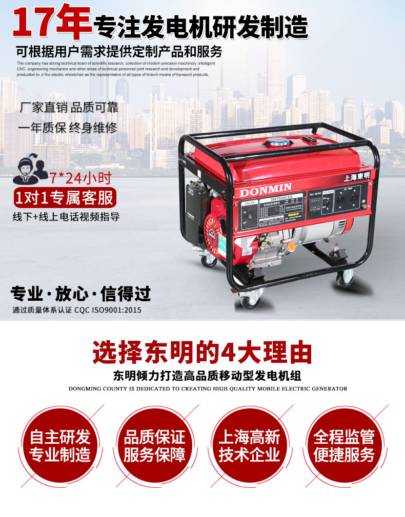 單相6kw汽油發(fā)電機(jī)主圖