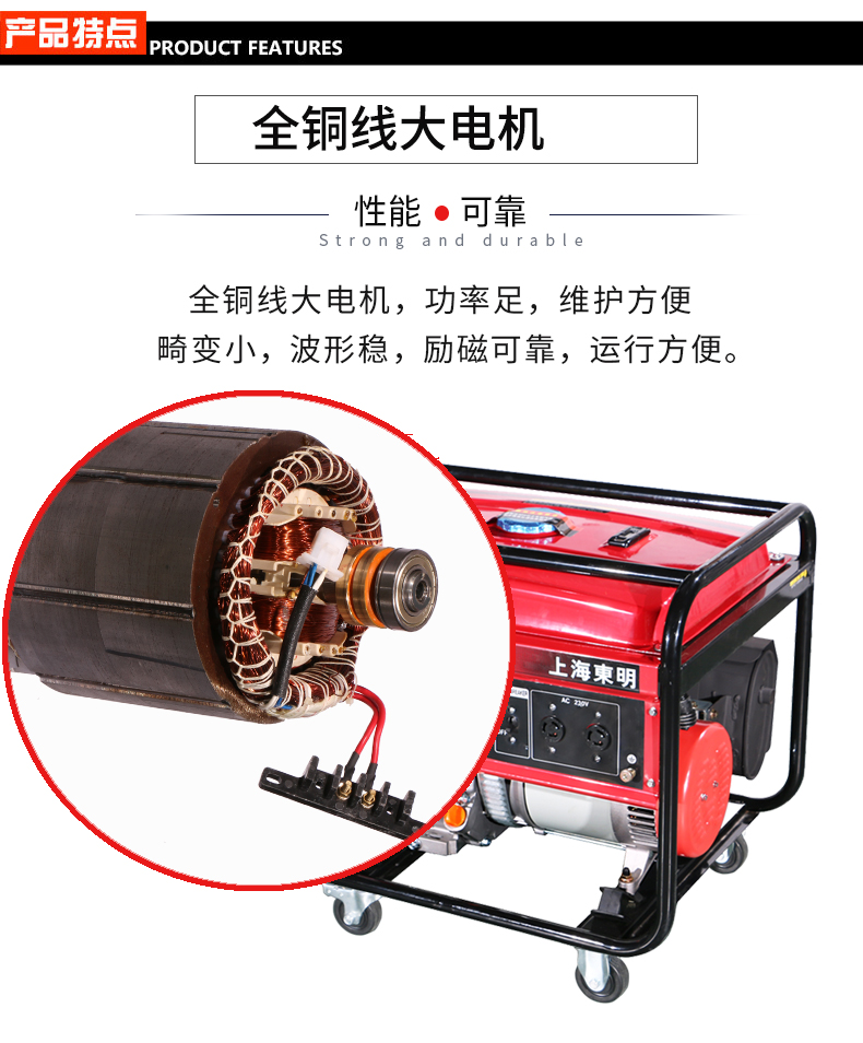 單相6kw汽油發(fā)電機(jī)特點(diǎn)