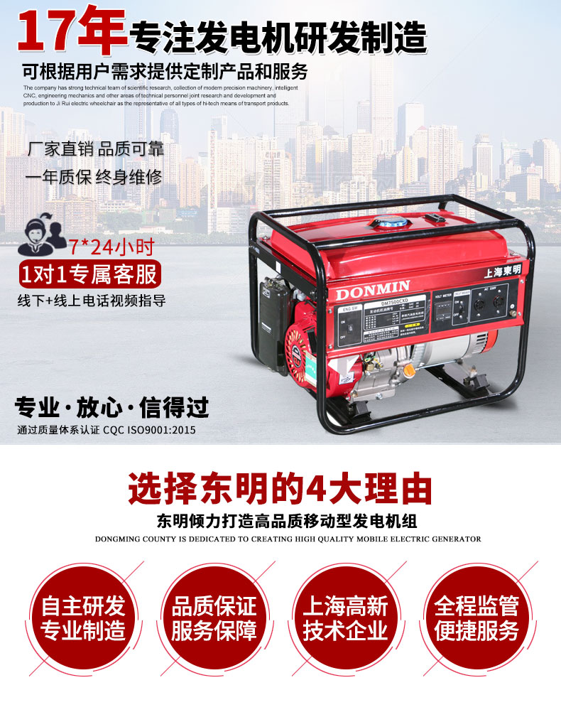 6kW小型汽油發(fā)電機組主圖