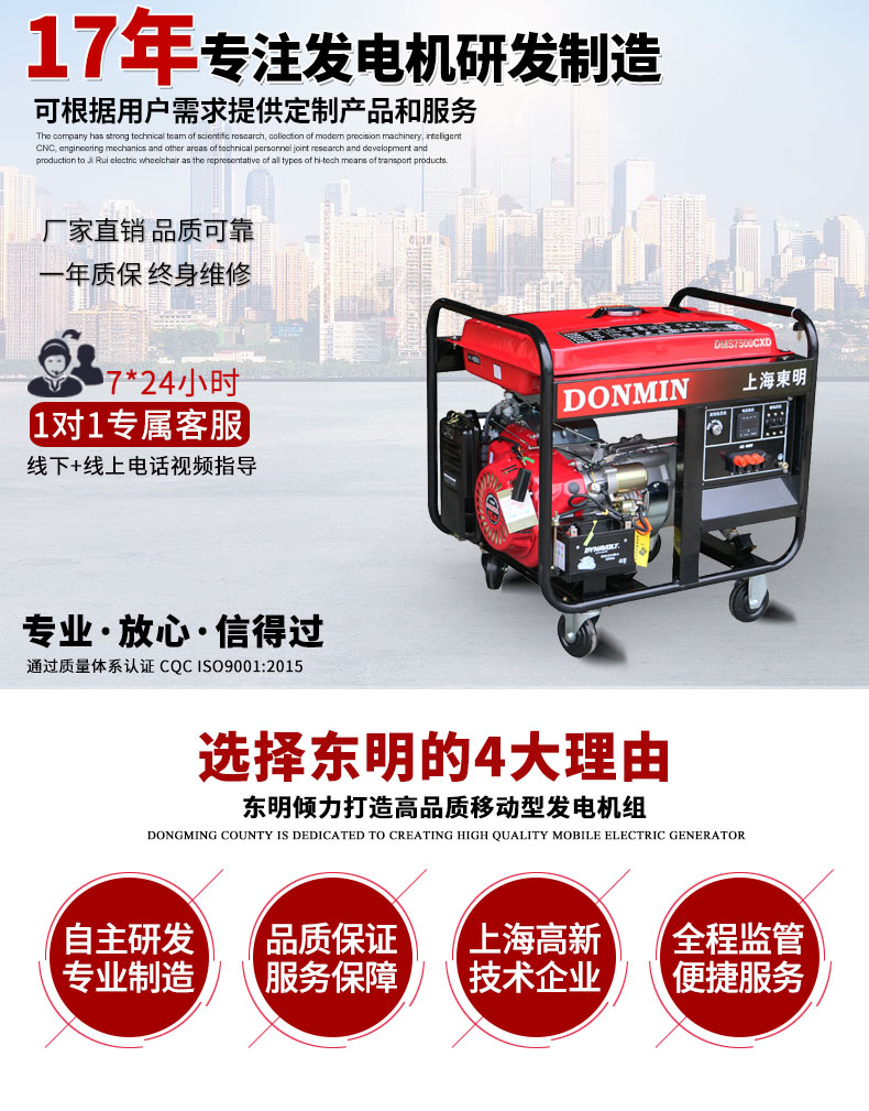 三相6kW汽油發(fā)電機(jī)主圖
