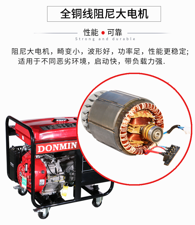 三相6KW汽油發(fā)電機(jī)特點
