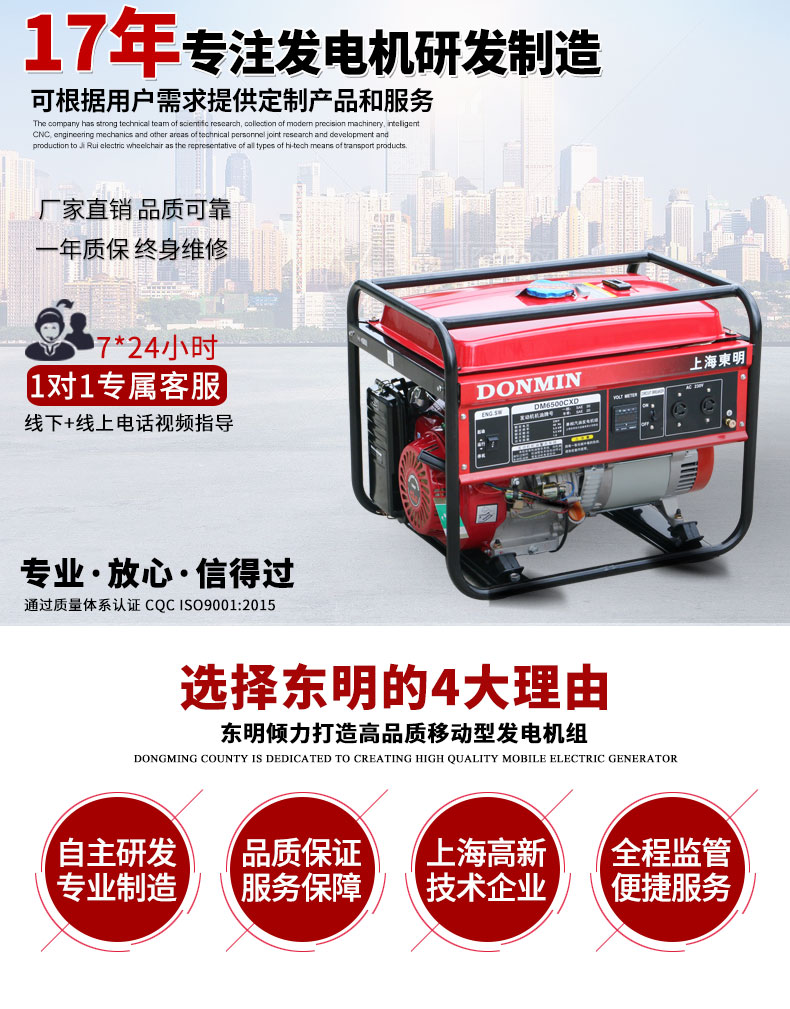 5KW單相便攜式小型汽油發(fā)電機(jī)組主圖