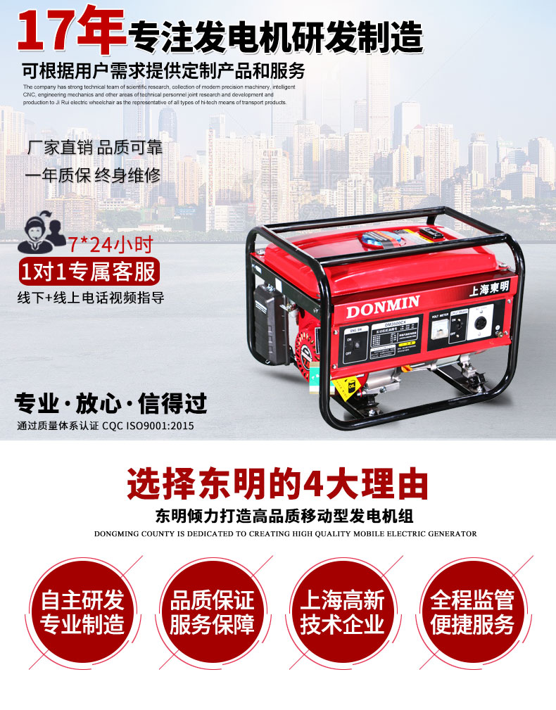 單相3kw汽油發(fā)電機(jī)主圖