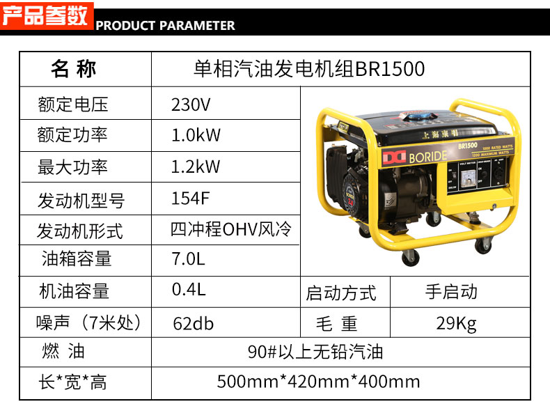 單相1kw小型汽油發(fā)電機(jī)組參數(shù)