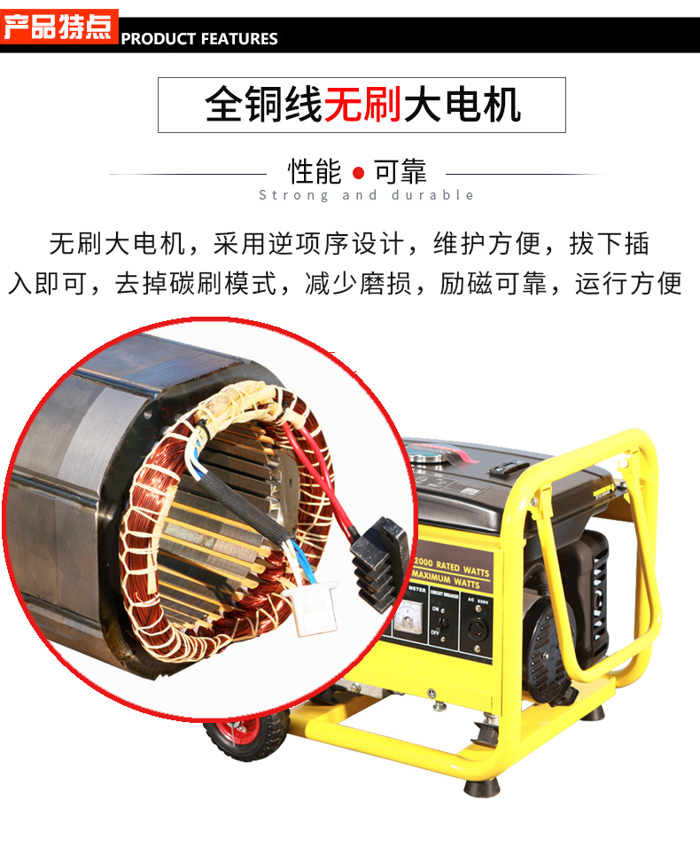 單相3kW小型汽油發(fā)電機(jī)組特點(diǎn)