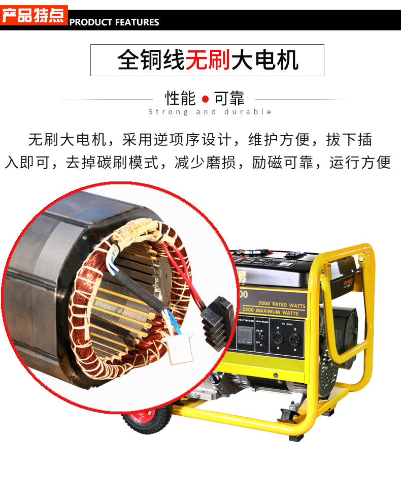 單相6kw汽油發(fā)電機(jī)特點(diǎn)
