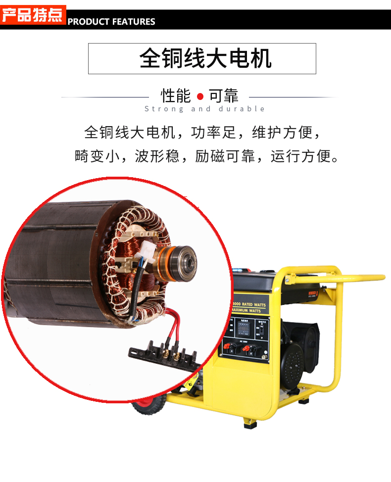 單相8kw汽油發(fā)電機特點