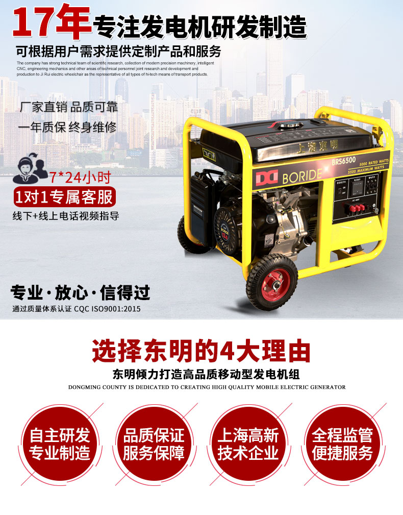 三相5kw汽油發(fā)電機(jī)主圖