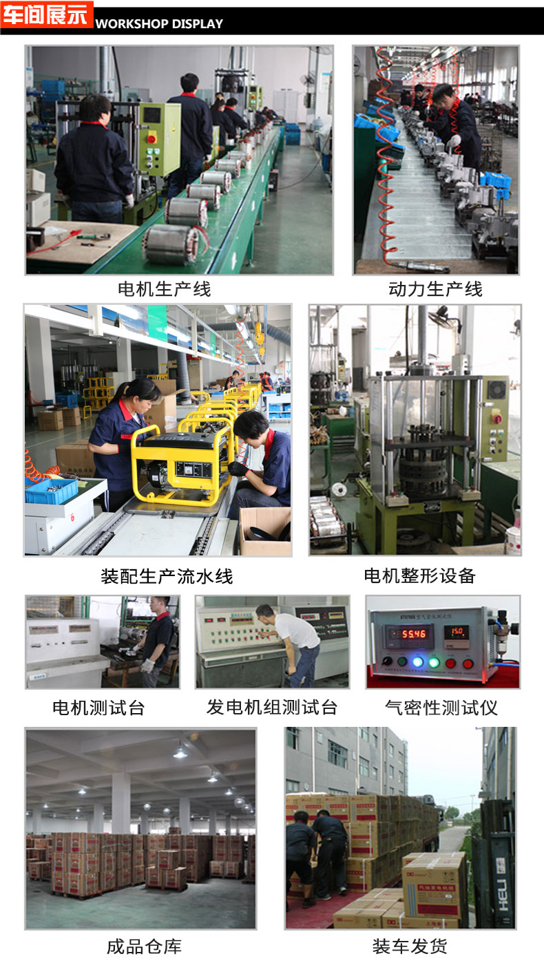 三相5kw汽油發(fā)電機(jī)車間展示