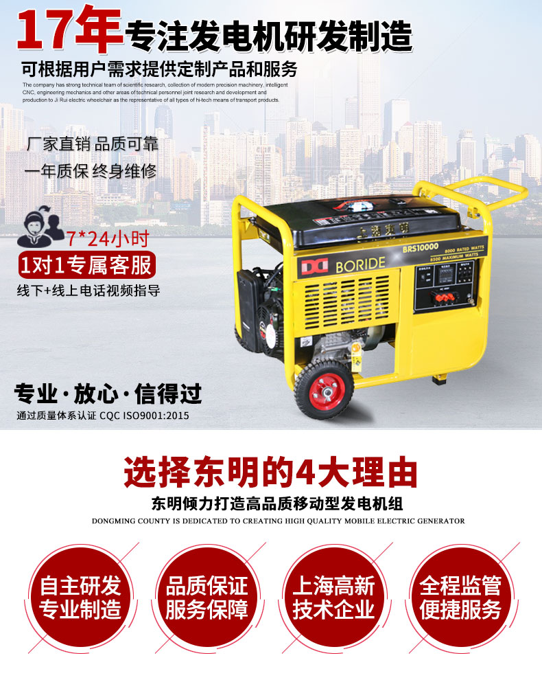 三相8kw汽油發(fā)電機(jī)主圖