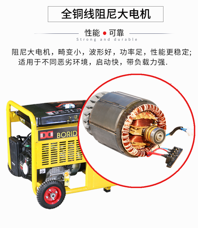 三相8kw汽油發(fā)電機(jī)特點(diǎn)