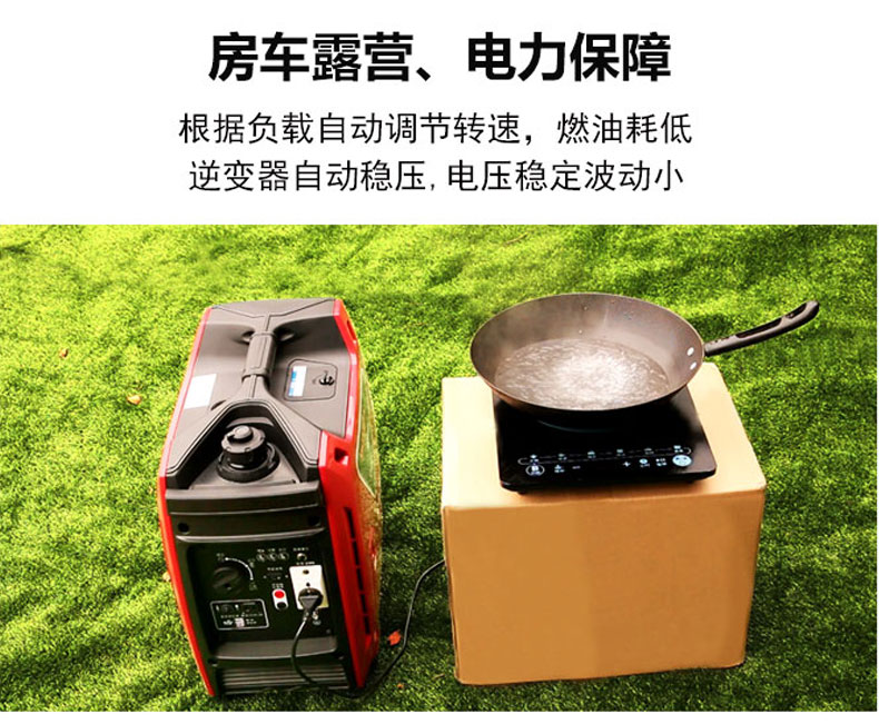2KW數(shù)碼變頻汽油發(fā)電機(jī) 特點(diǎn)