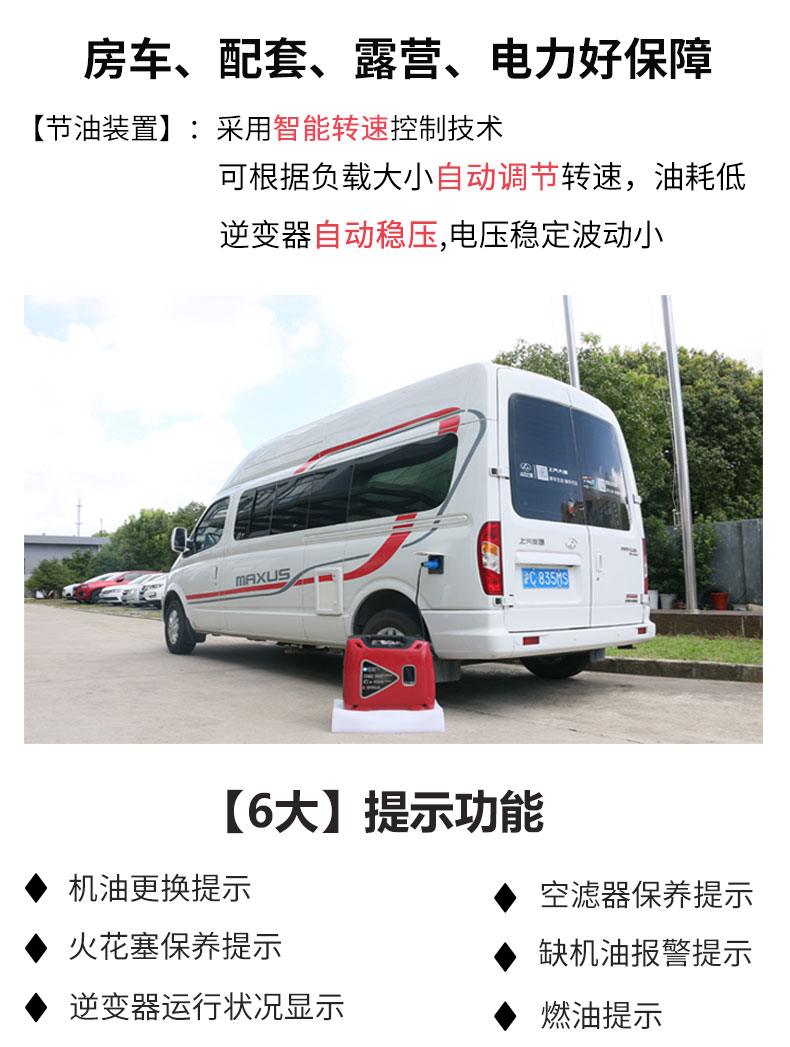 3KW靜音箱房車(chē)數(shù)碼變頻手提式汽油發(fā)電機(jī)特點(diǎn)