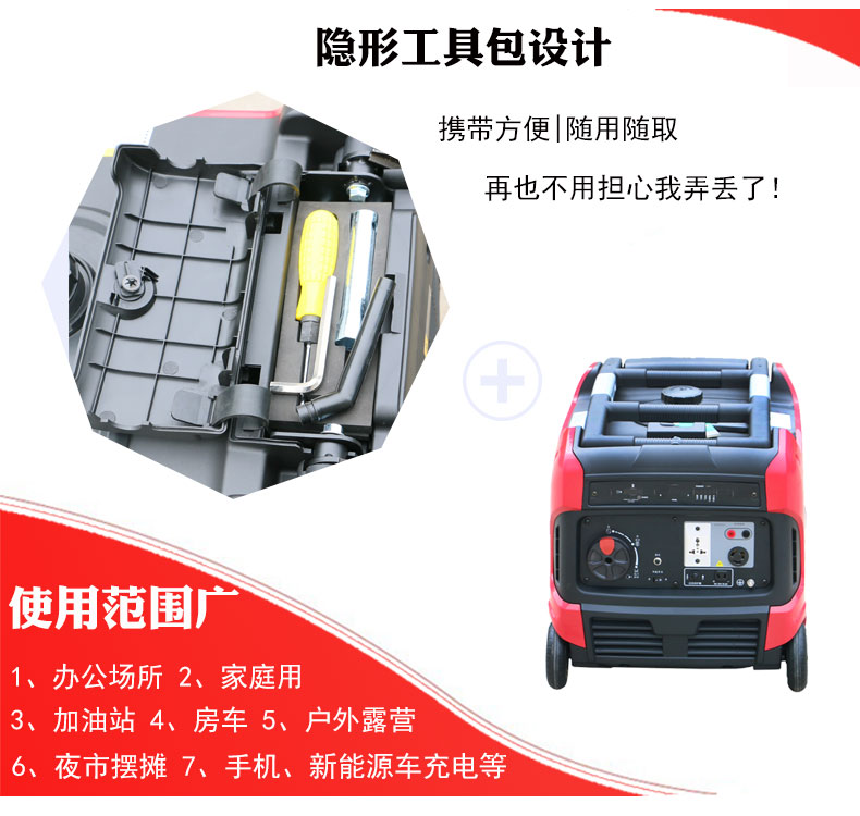 3KW靜音箱房車(chē)數(shù)碼變頻手提式汽油發(fā)電機(jī)特點(diǎn)