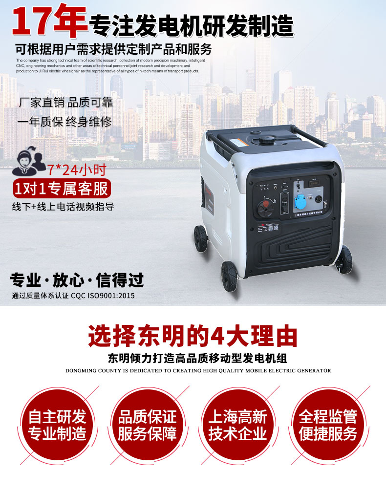 6KW便攜式房車(chē)數(shù)碼變頻汽油發(fā)電機(jī)主圖