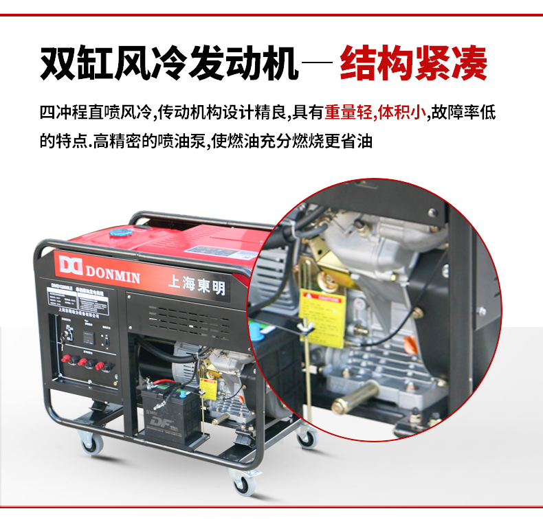 單相10kW柴油發(fā)電機特點