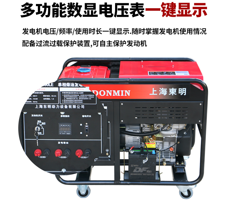 單相10kW柴油發(fā)電機特點