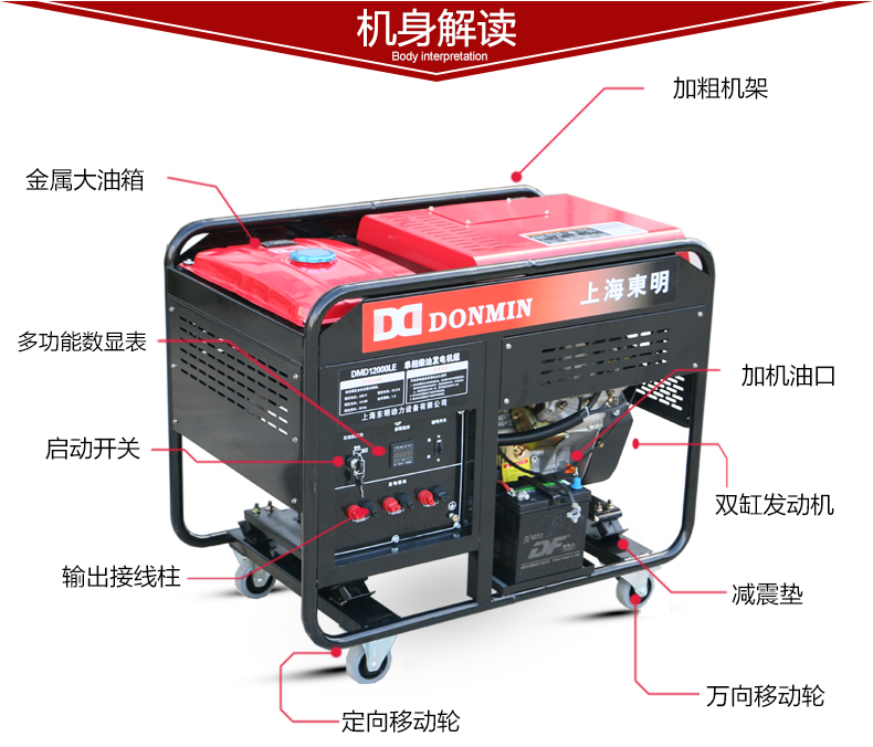 單相10kW柴油發(fā)電機機身解讀