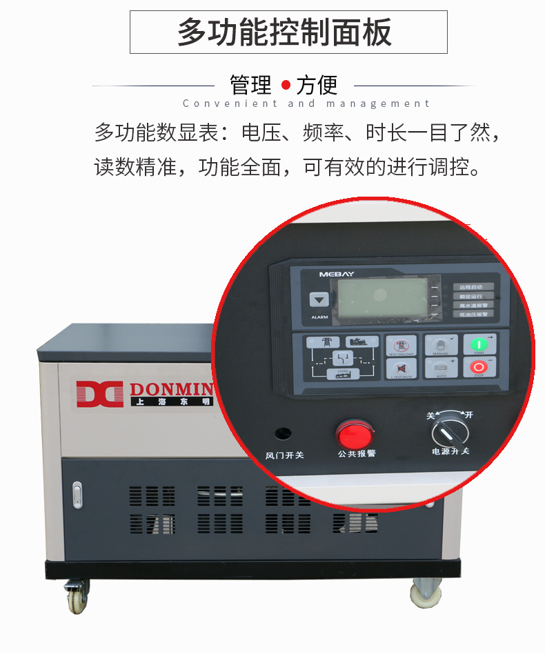 30kw汽油發(fā)電機特點