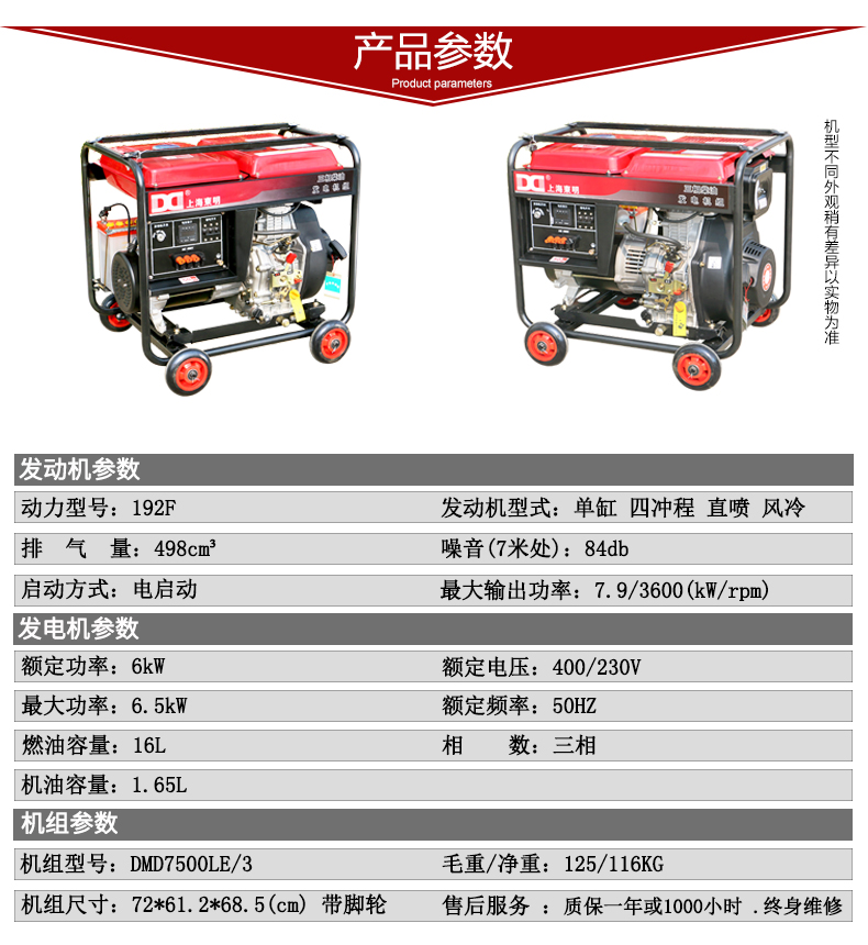 三相6kW柴油發(fā)電機參數(shù)