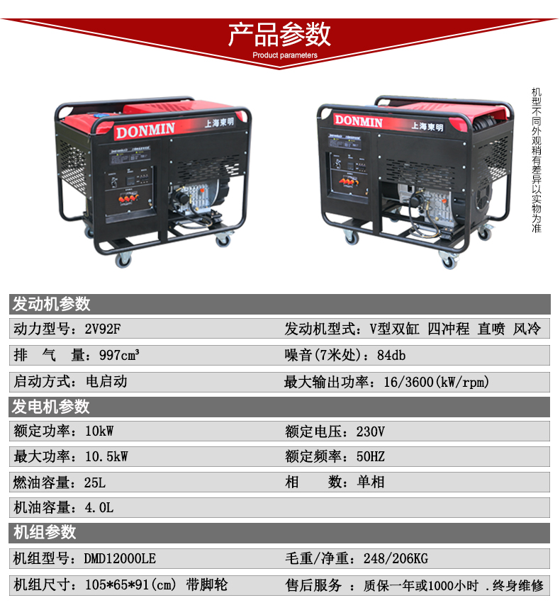 單相10kW柴油發(fā)電機參數(shù)