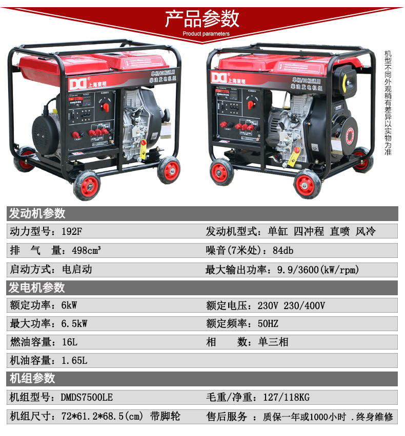單三相6kw柴油發(fā)電機(jī)參數(shù)