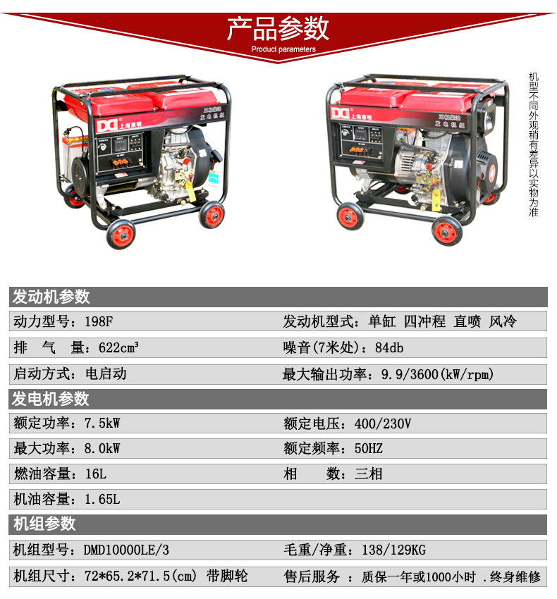 三相8kW柴油發(fā)電機(jī)參數(shù)