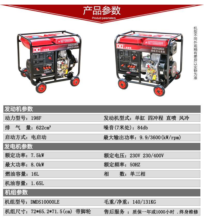 單三相8kw柴油發(fā)電機參數(shù)