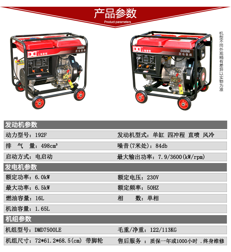 單相6kW柴油發(fā)電機參數(shù)
