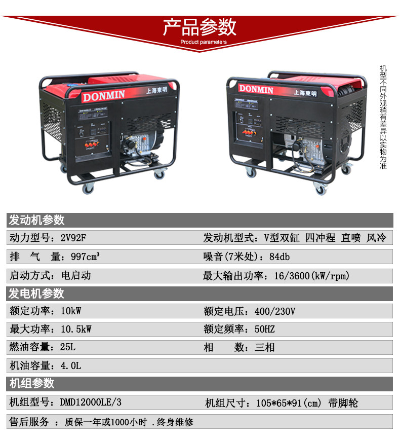 10kW三相柴油發(fā)電機(jī)參數(shù)