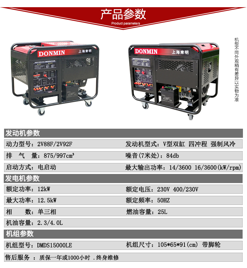 單三相12kw柴油發(fā)電機參數