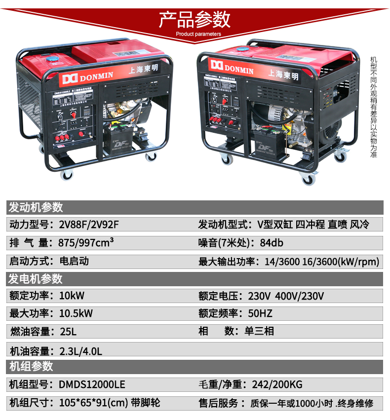 單三相10kw柴油發(fā)電機(jī)參數(shù)