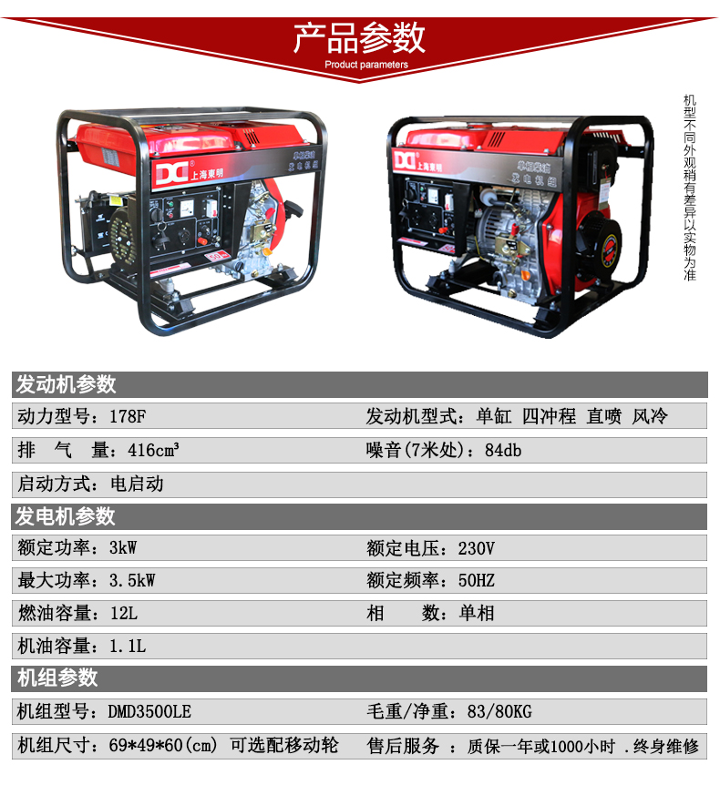 單相柴油3KW發(fā)電機(jī)參數(shù)