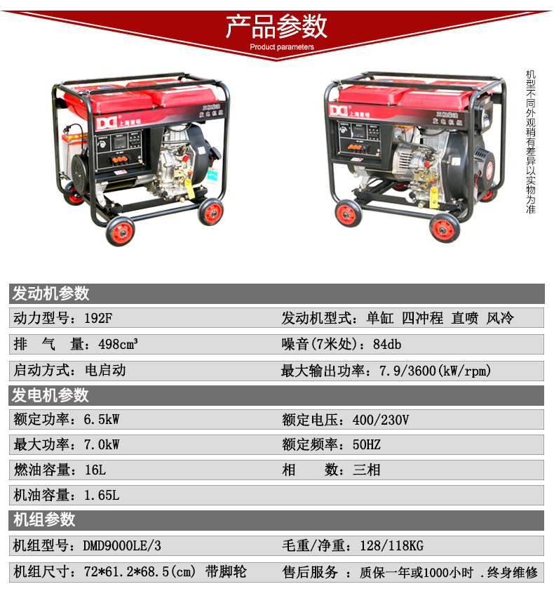 三相7kW柴油發(fā)電機(jī)參數(shù)