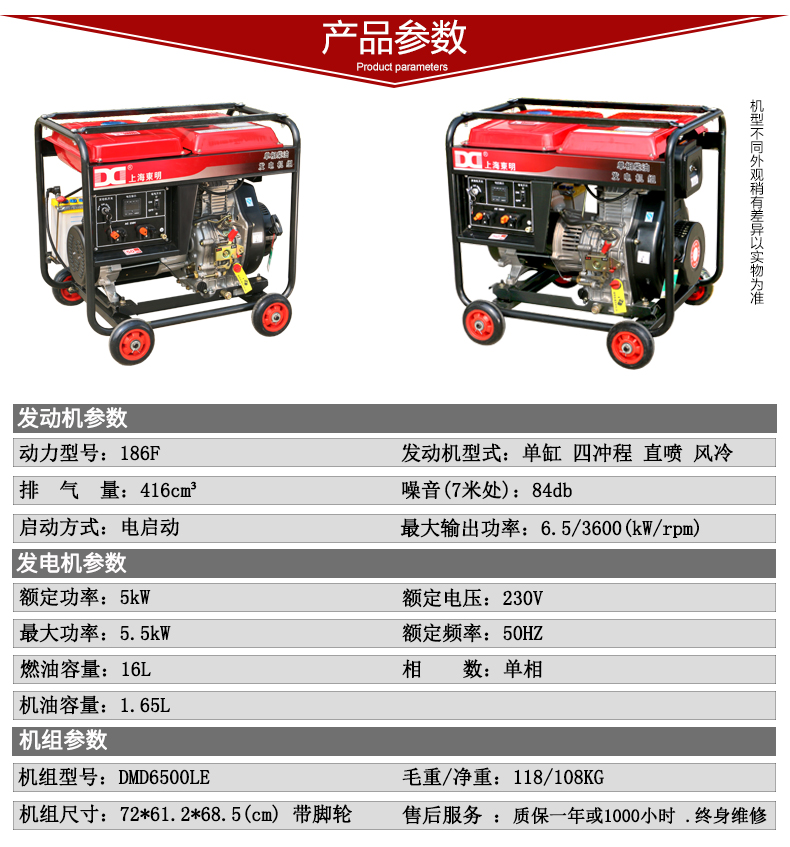 單相5kW柴油發(fā)電機參數