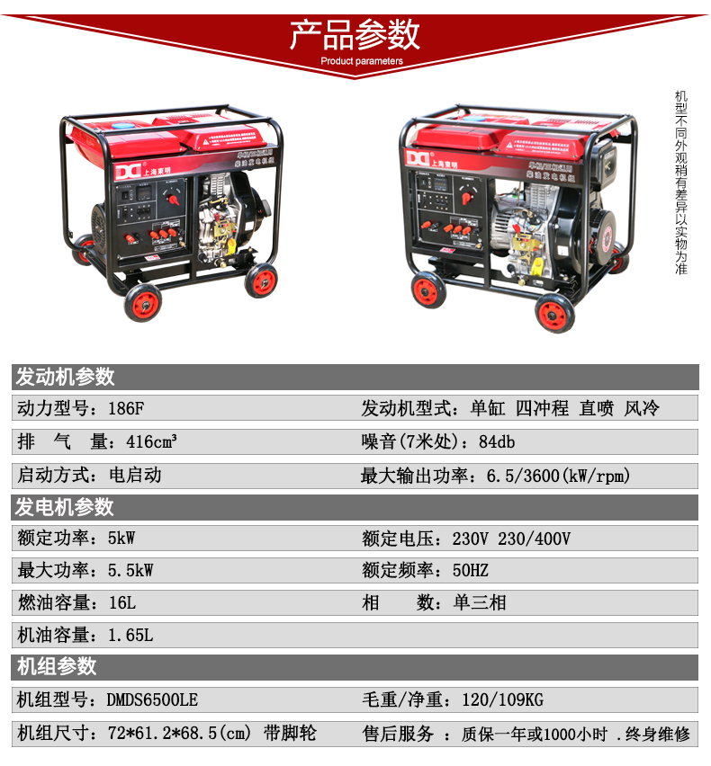 單三相5kw柴油發(fā)電機(jī)參數(shù)